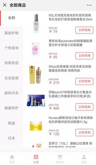 日用百貨行業(yè)如何借助小程序實現銷量逆勢翻番