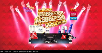 淘寶雙十一全場(chǎng)包郵滿(mǎn)送模板PSD素材免費(fèi)下載，編號(hào)6904777，助力日用百貨銷(xiāo)售