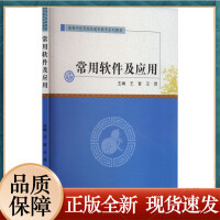 軟件工程視角下的應(yīng)用軟件開發(fā)項目管理
