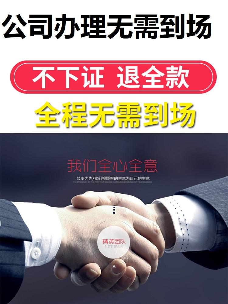 武漢工商注冊 公司代理設(shè)立 執(zhí)照代辦