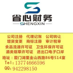 新年鉅惠 | 專業(yè)代辦公司注冊、變更、代理記賬，一站搞定！