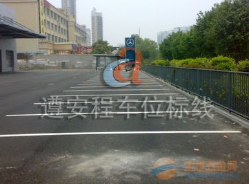 專(zhuān)業(yè)停車(chē)劃線(xiàn)服務(wù) 遵安程交通設(shè)施廠(chǎng)家的品質(zhì)保障